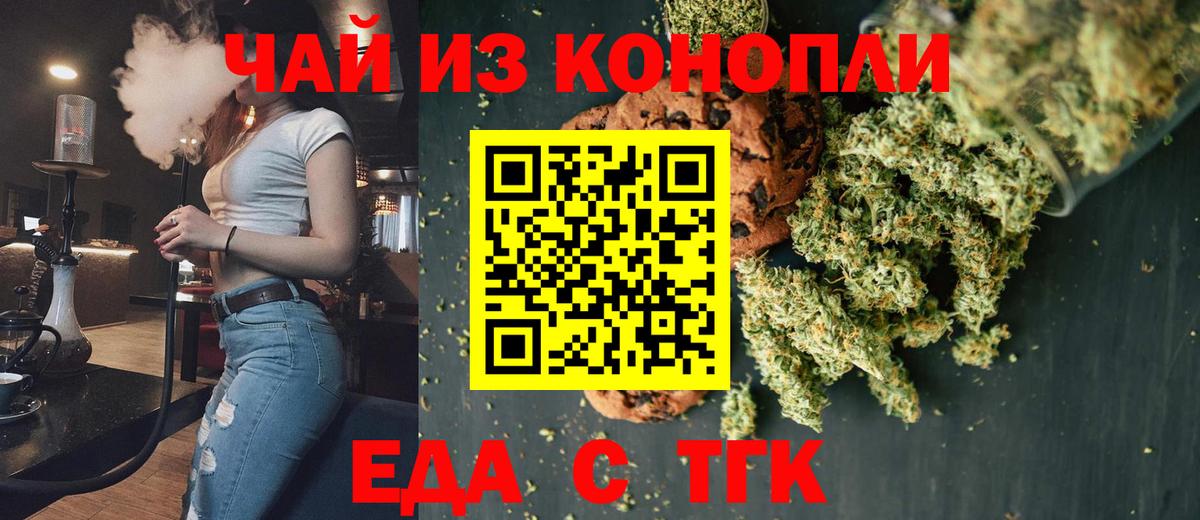Canna-Cookies марихуана  Вход с VPN  Самара 