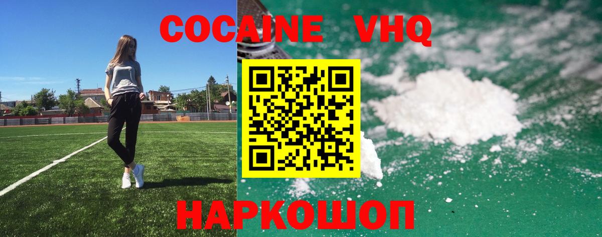 Cocaine VHQ Самара