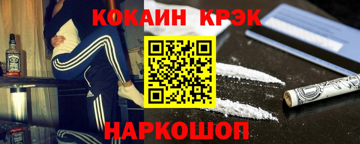 купить наркотик  Кокаин Fish Scale  КОКАИН 98%  Вход с VPN  Самара 