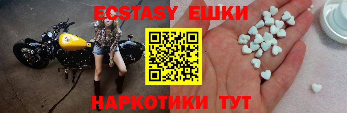 Экстази 280 MDMA Самара