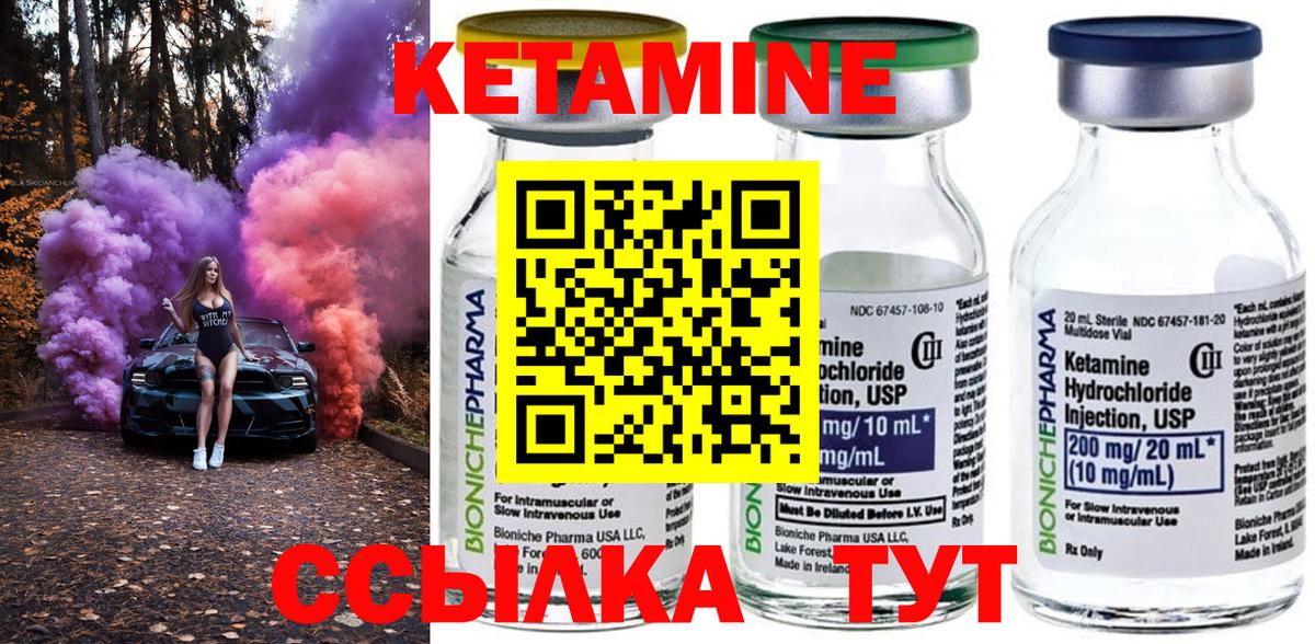 КЕТАМИН ketamine  Вход с VPN  Самара 