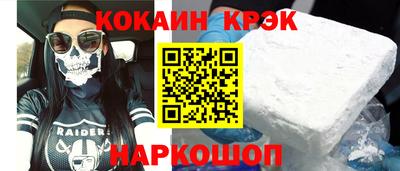 COCAINE Партизанск