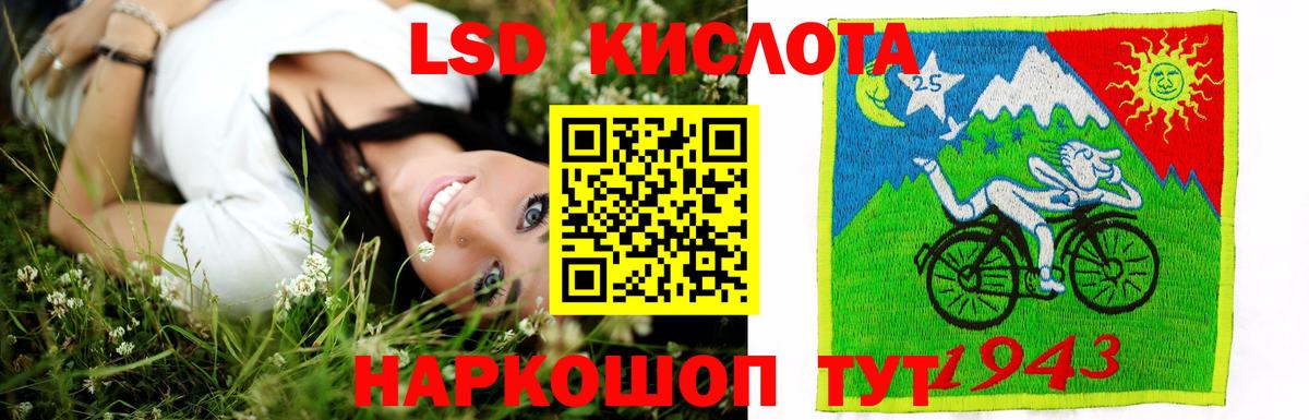 Лсд 25 экстази кислота Самара