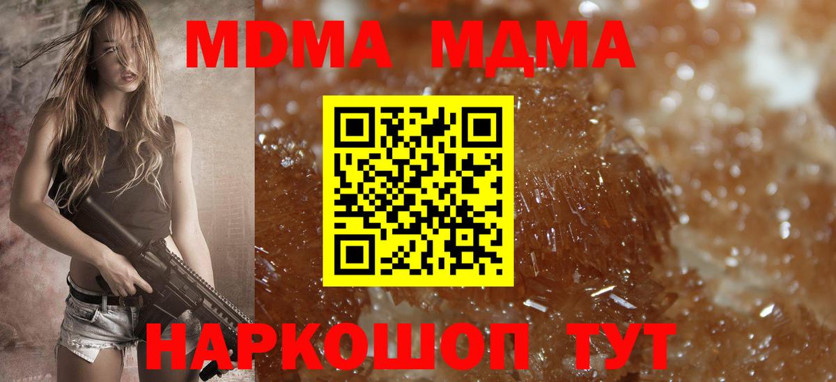 МДМА Molly  МДМА  Самара  Вход с VPN  MDMA Molly 
