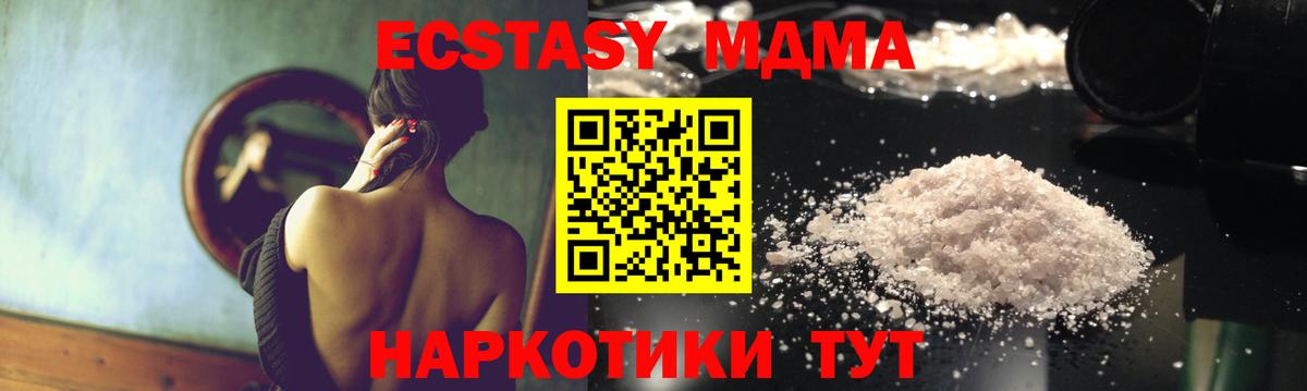 МДМА молли Самара