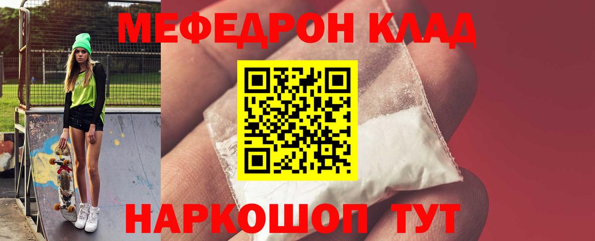 Меф Самара