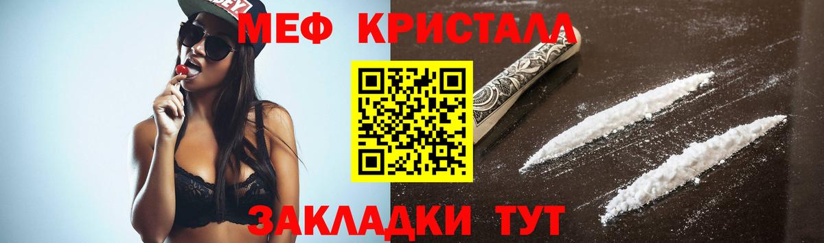 Мефедрон мука  Мефедрон  МЕФ  Вход с VPN  Самара 