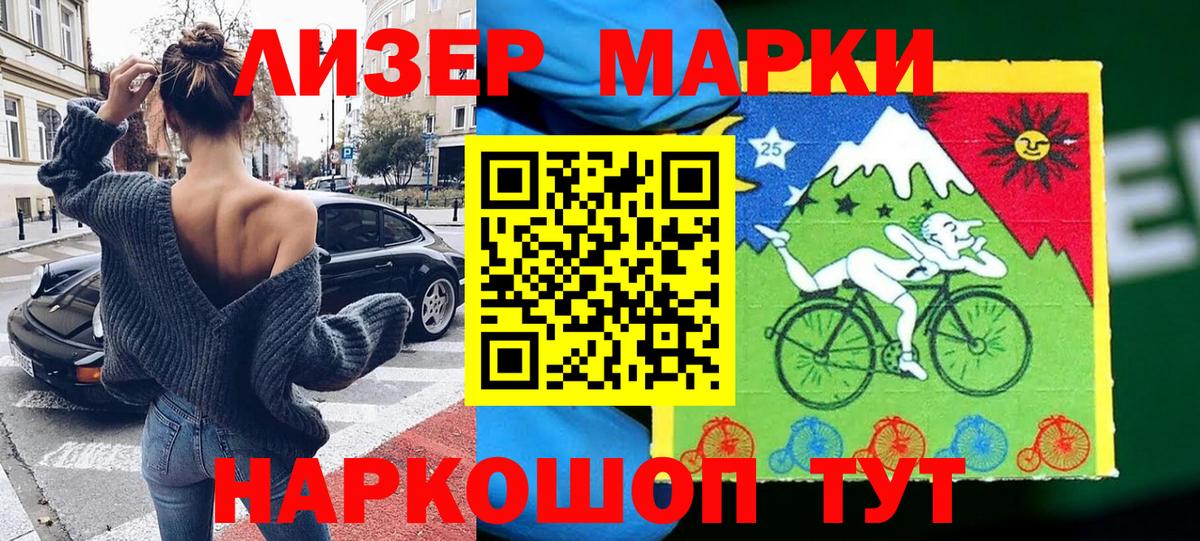 Марки N-bome 1,8мг Самара