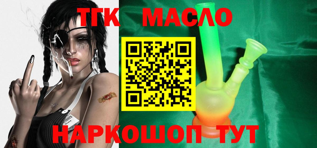   рабочий сайт  ТГК гашишное масло  Вход с VPN  Самара 